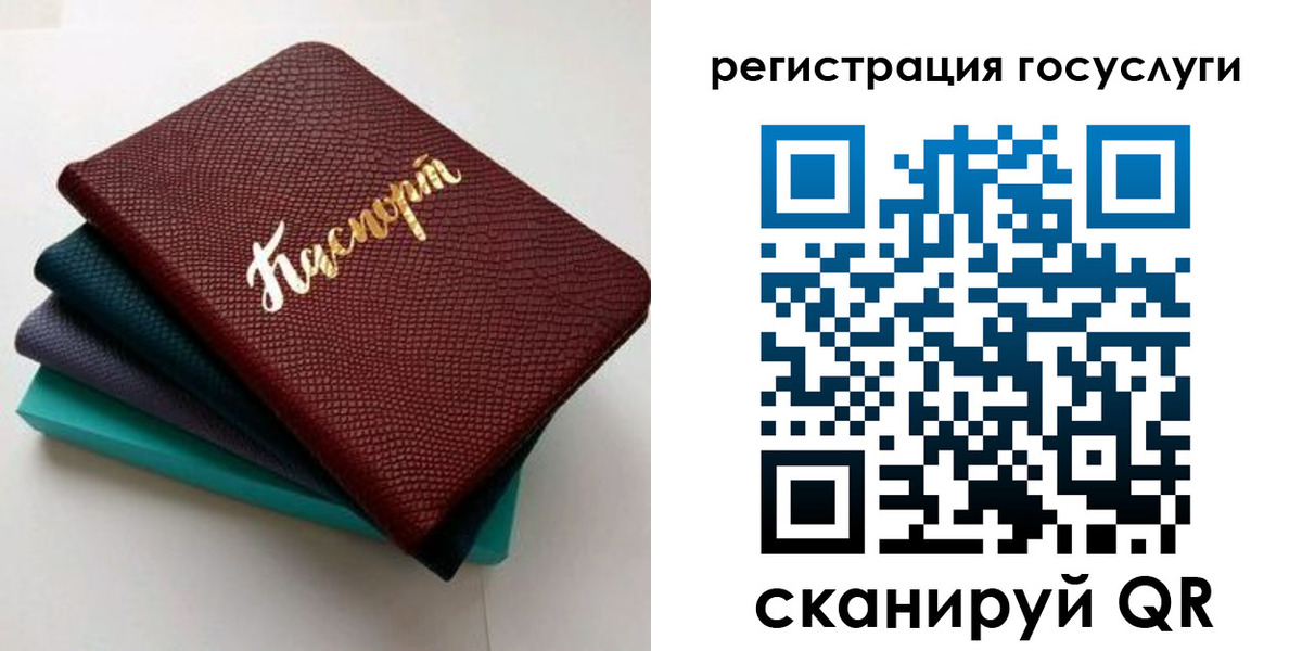 прописка ребенка в Дзержинском