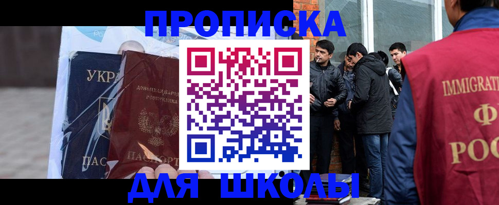 прописка для военкомата в Дзержинском