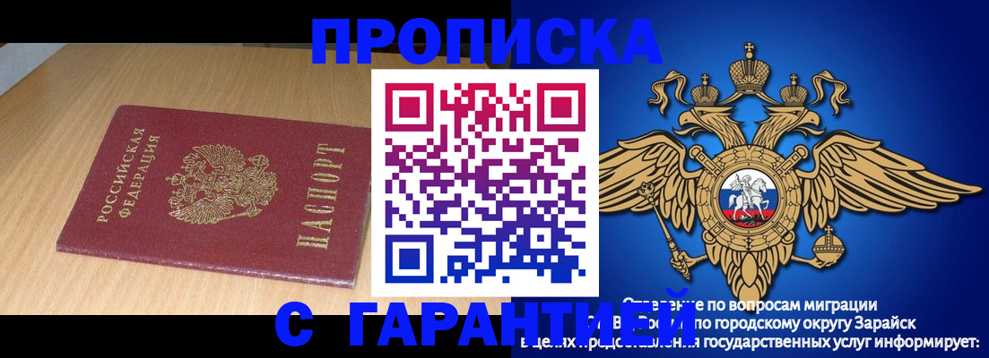 прописка для кредита в Дзержинском