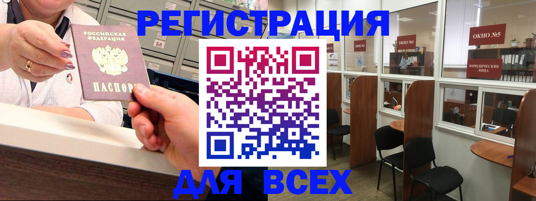временная регистрация купить в Дзержинском